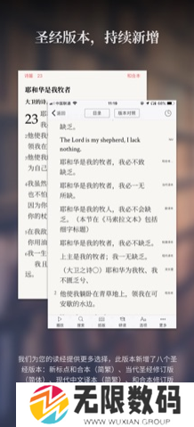 老版读圣经鸽子版下载