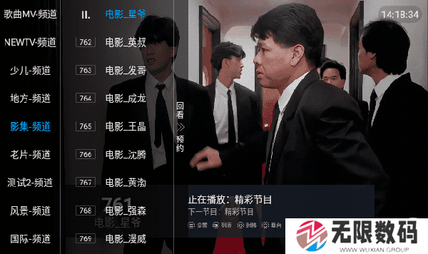 大象TV直播安装