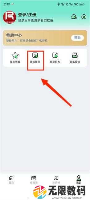 若惜追剧最新版
