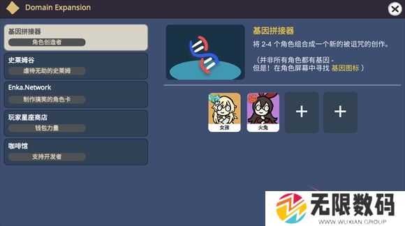 原神抽卡模拟器