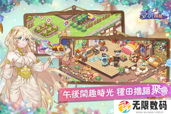 梦境食旅手游最新版
