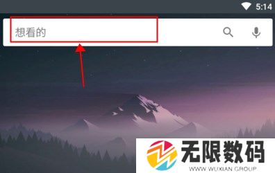 深度搜索app使用方法1