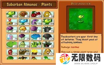 植物大战僵尸北美版