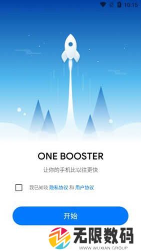 One Booster免费版