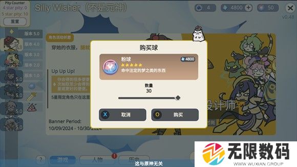 原神抽卡模拟器