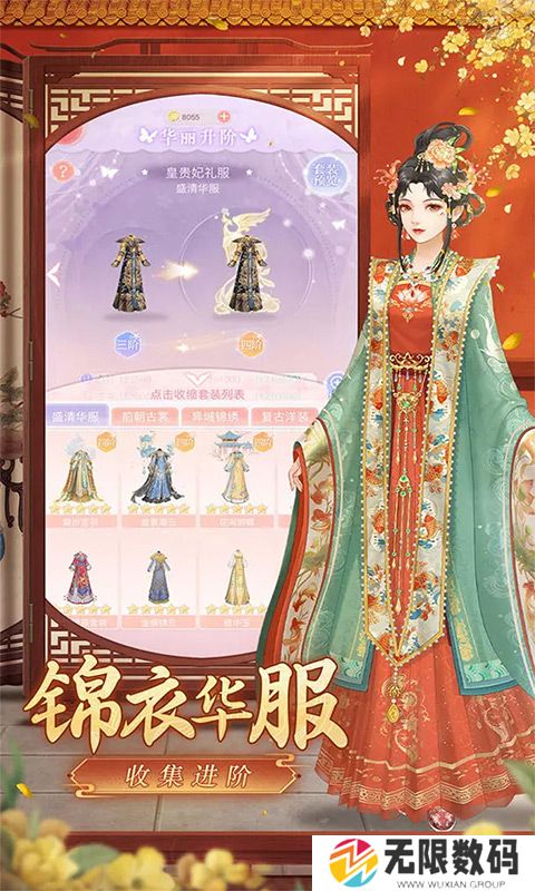 爱江山更爱美人手游