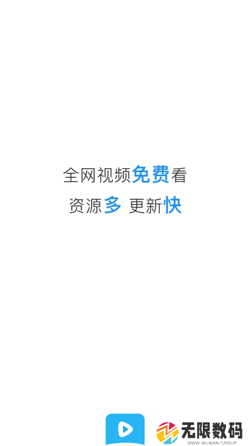 蓝光影院免广告版