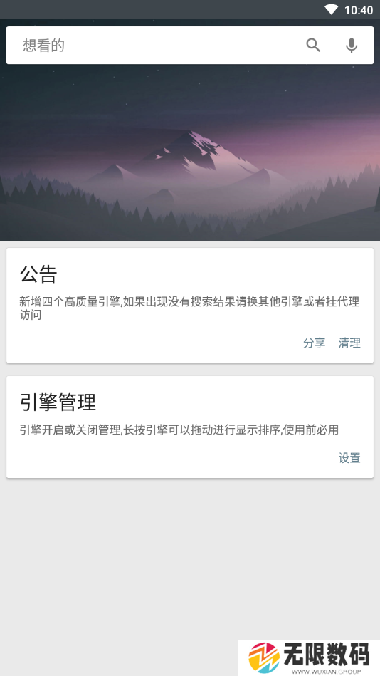 深度磁力搜索2024最新版下载