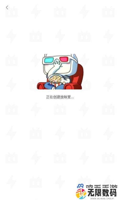 《哔哩哔哩》一起看功能开启方法