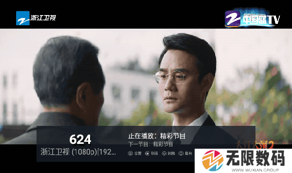 大象TV直播安装