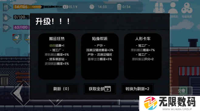 流浪者2手游