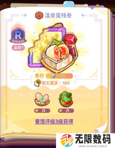 梦境食旅
