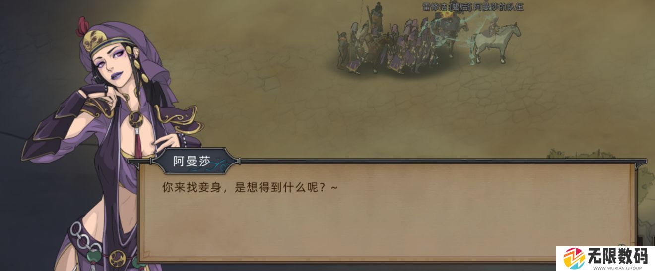 《部落与弯刀》幽影刺客怎么样