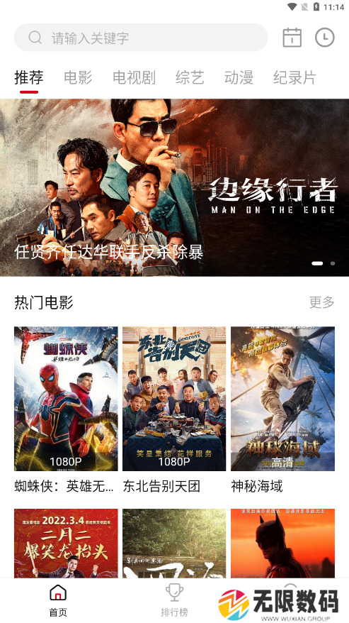 蓝光影院免广告版