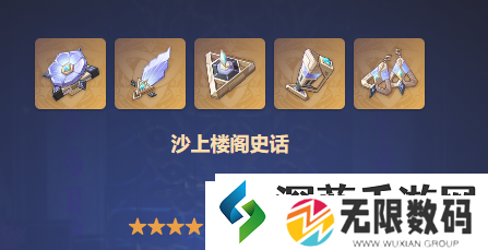 原神4.4魈圣遗物用什么好