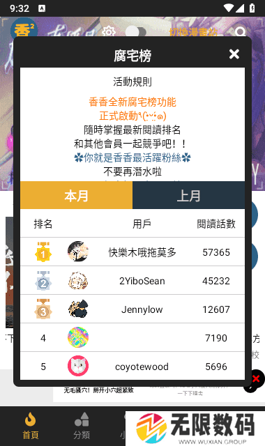 香香腐宅（boylove）下载ios