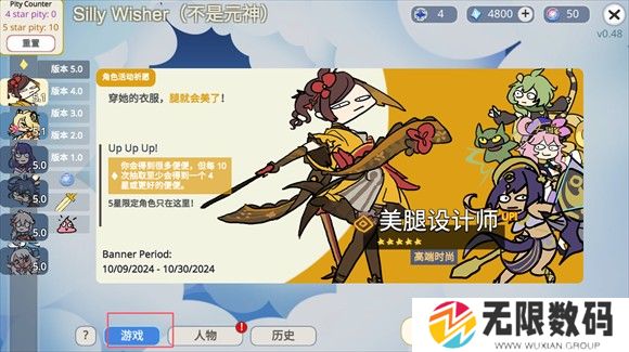 原神抽卡模拟器