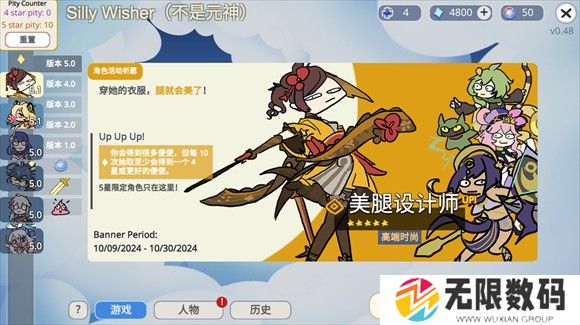 原神抽卡模拟器