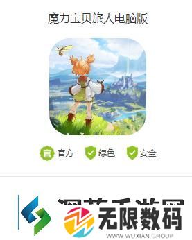 魔力宝贝旅人电脑怎么玩