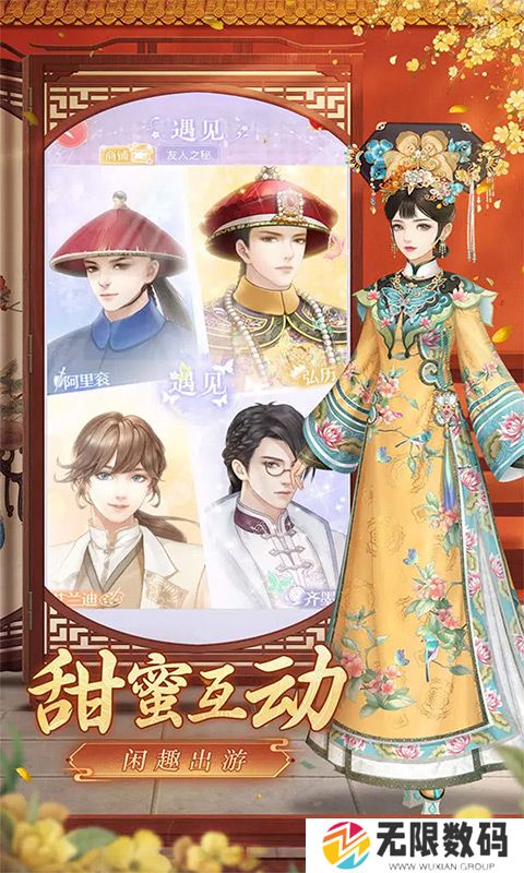 爱江山更爱美人手游