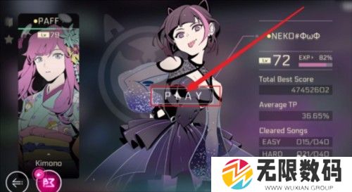 音乐世界赛特斯2华为渠道服
