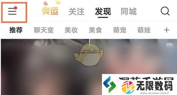 快手大屏模式怎么设置-快手大屏模式怎么开