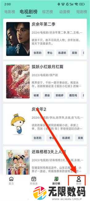 若惜追剧最新版