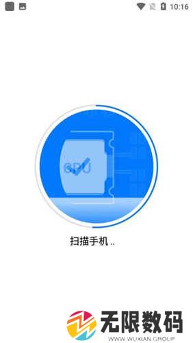 One Booster免费版