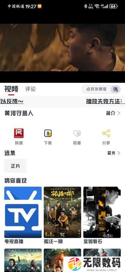 若惜追剧无广告版
