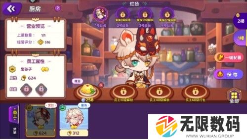梦境食旅
