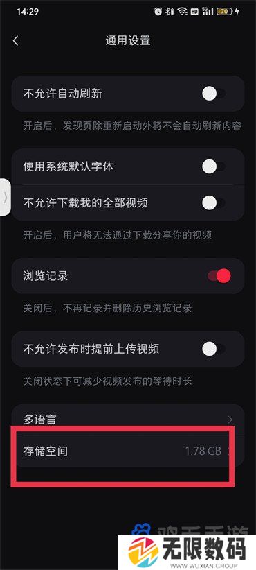 《小红书》清理缓存*教程