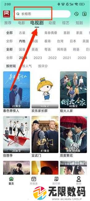 若惜追剧最新版