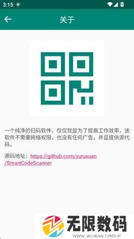 扫码助手神器