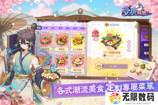 梦境食旅手游最新版