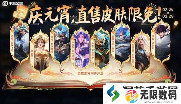 王者荣耀露娜瓷语鉴心什么时候返场