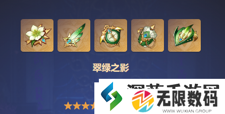 原神4.4魈圣遗物用什么好