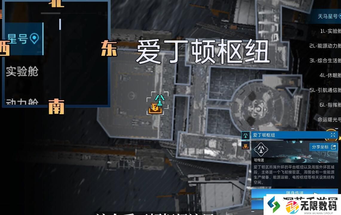 星球重启盒装拼装模型碎片刷新地点在哪里