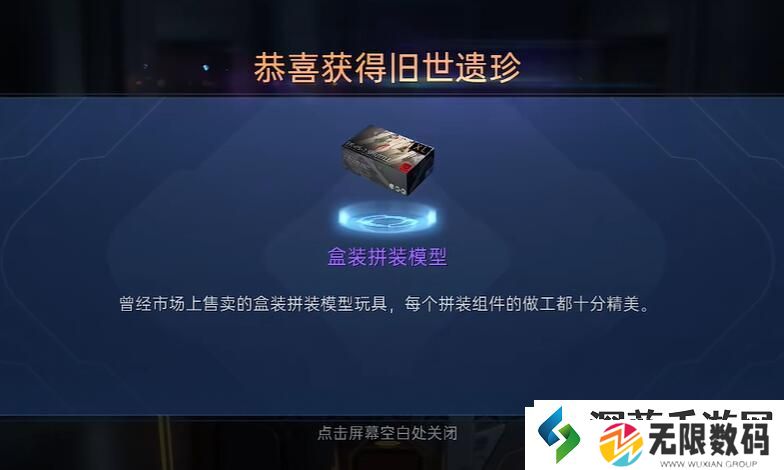 星球重启盒装拼装模型碎片刷新地点在哪里