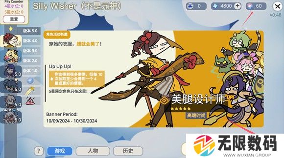 原神抽卡模拟器