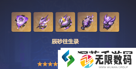 原神4.4魈圣遗物用什么好