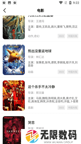 2046影院高清版