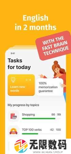 Bright高级版下载