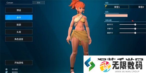 幻兽帕鲁捏脸更改方法