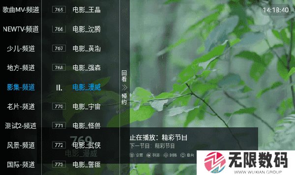 大象TV直播安装