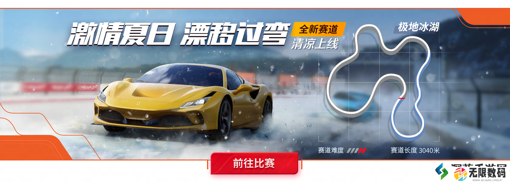 巅峰极速【再送所有车手一份648】酷暑难耐