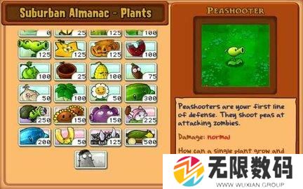 植物大战僵尸北美版