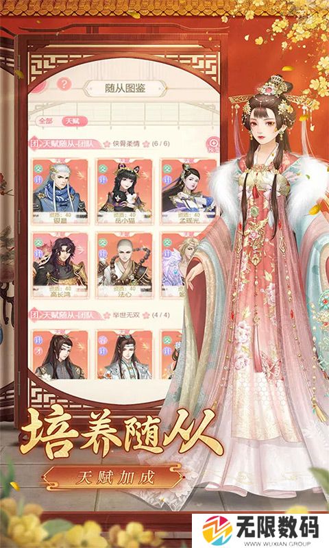 爱江山更爱美人手游