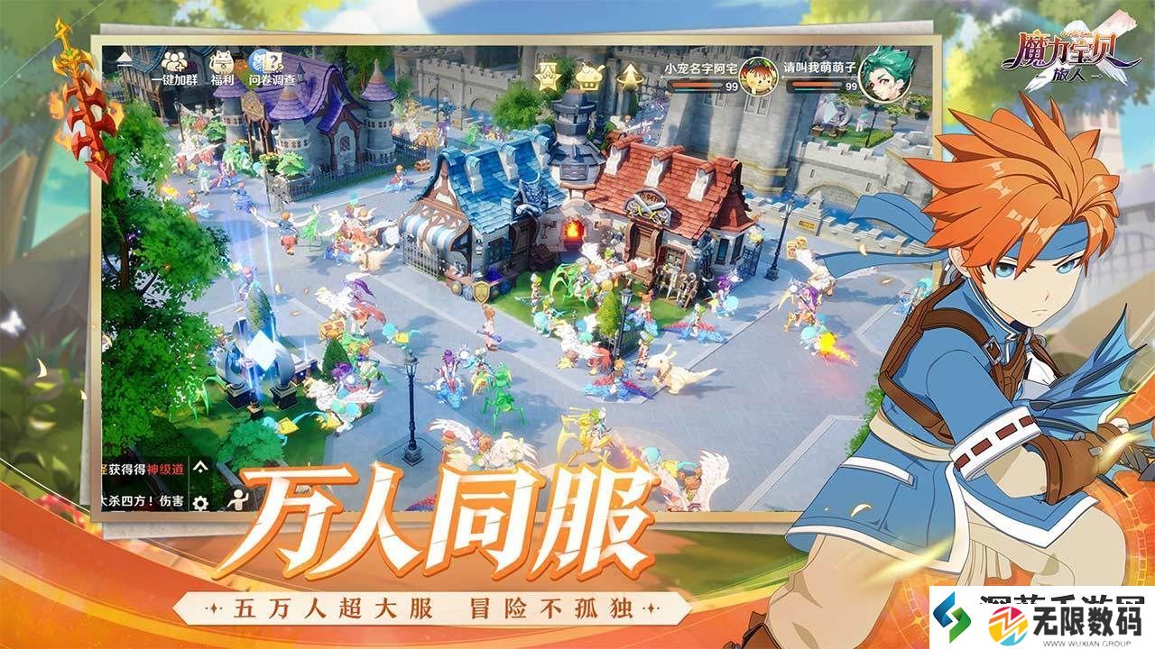 魔力宝贝旅人电脑怎么玩