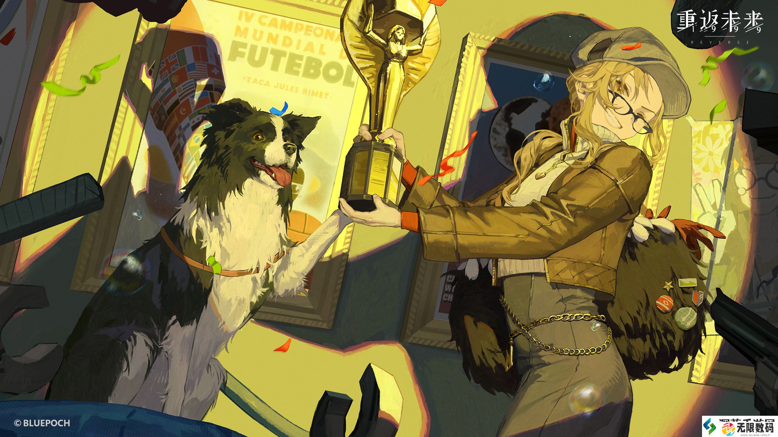 重返未来：1999【皮氏的意译】活动补充公告