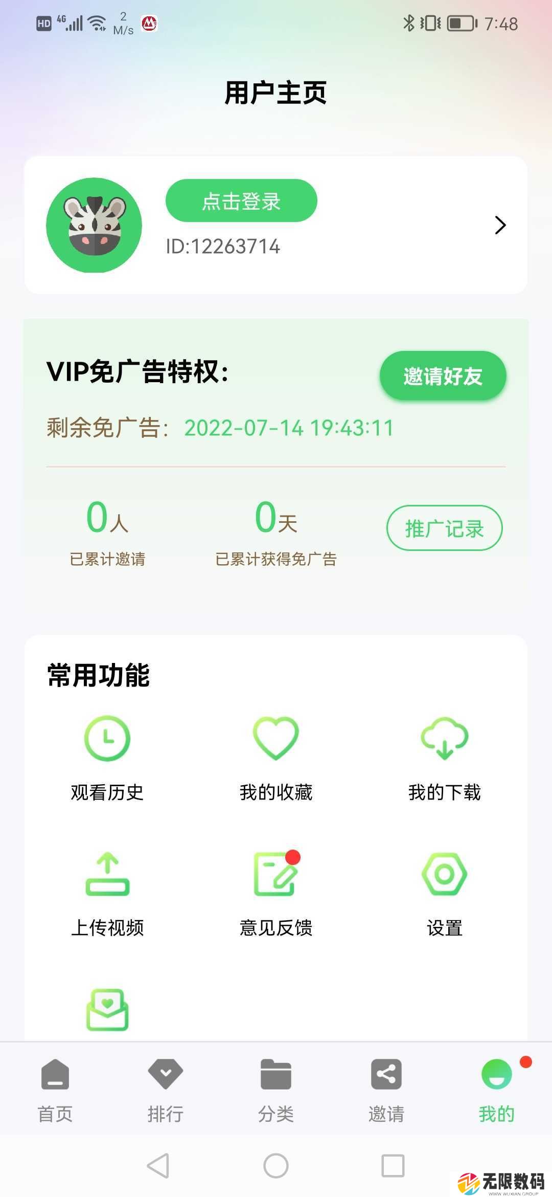 斑马视频下载